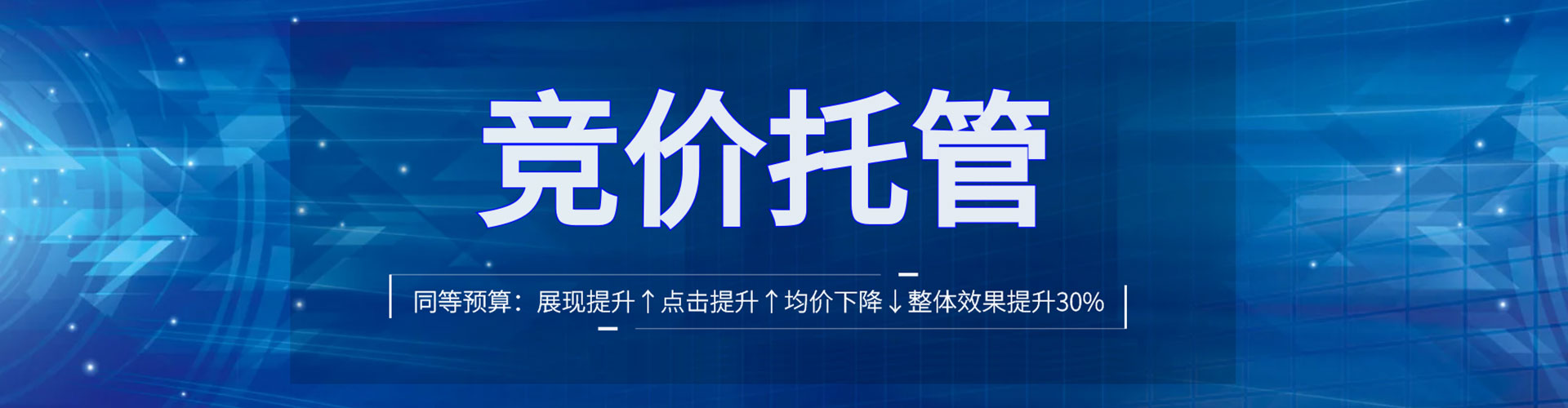 弥渡百度竞价开户